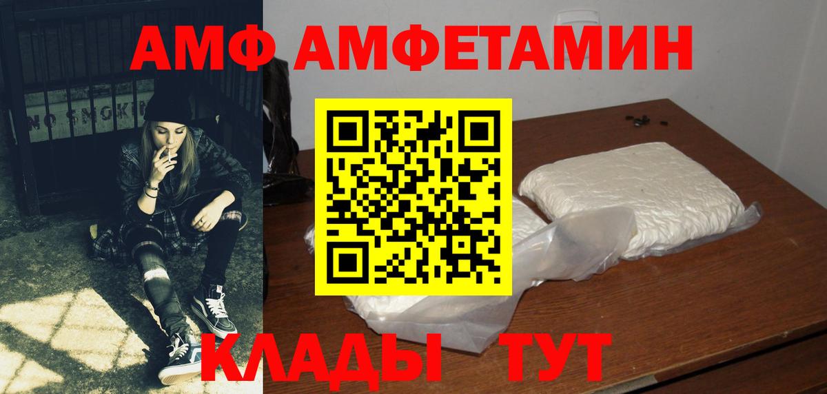 Липецк  АМФ  Вход с VPN  АМФ VHQ 