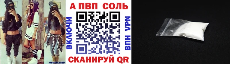 купить наркотик Липецк A PVP СК