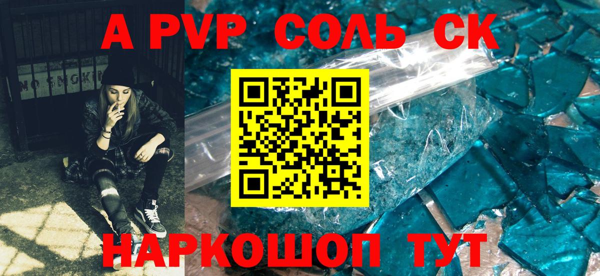 APVP кристаллы  APVP  Липецк  Альфа ПВП крисы CK  Alpha-PVP крисы CK  Вход с VPN 