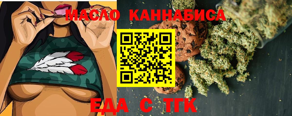 Canna-Cookies конопля  Вход с VPN  Липецк 