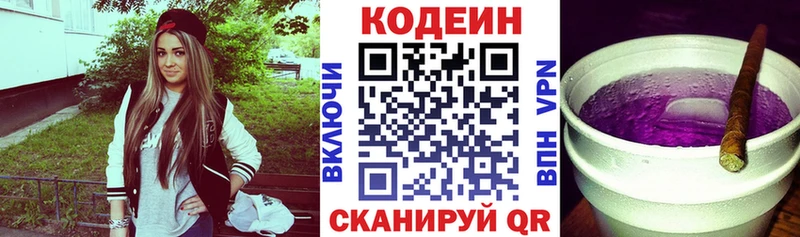 кракен рабочий сайт  Липецк  Codein Purple Drank  купить наркотик 