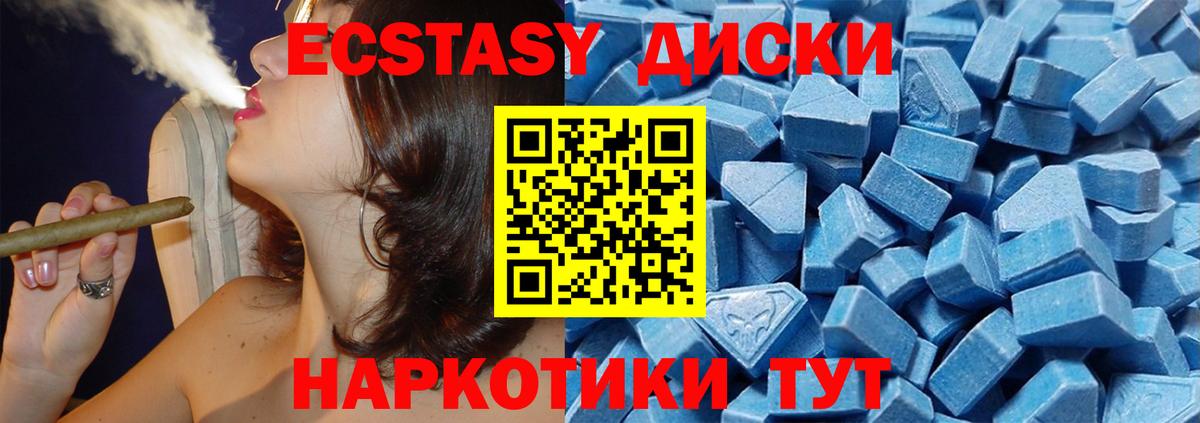 Липецк  Ecstasy круглые  ЭКСТАЗИ VHQ  Экстази  Вход с VPN 