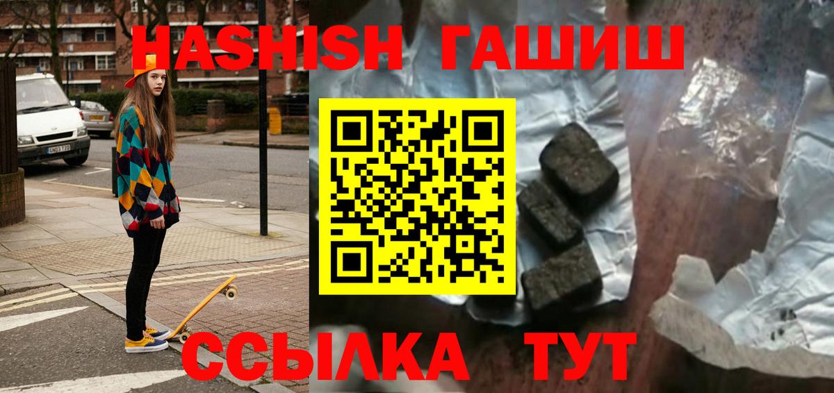 Липецк  Гашиш Cannabis  Гашиш 40% ТГК  Гашиш  Вход с VPN 