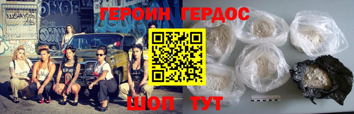 ГЕРОИН афганец  Вход с VPN  ГЕРОИН  Липецк 