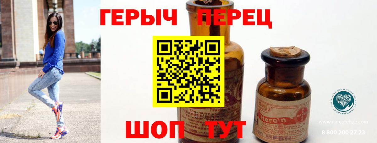 Героин гречка Липецк