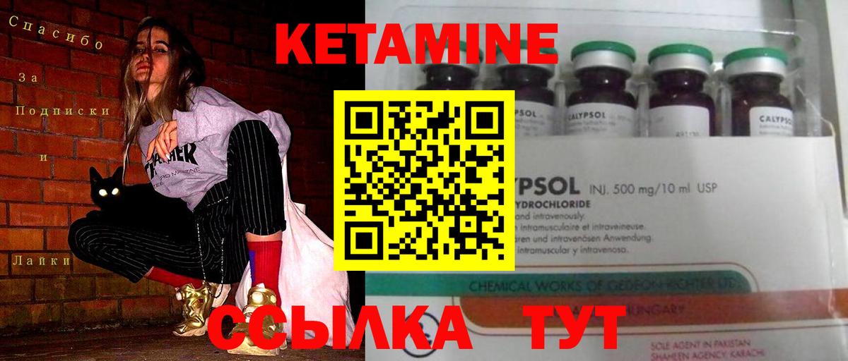 Кетамин VHQ Липецк