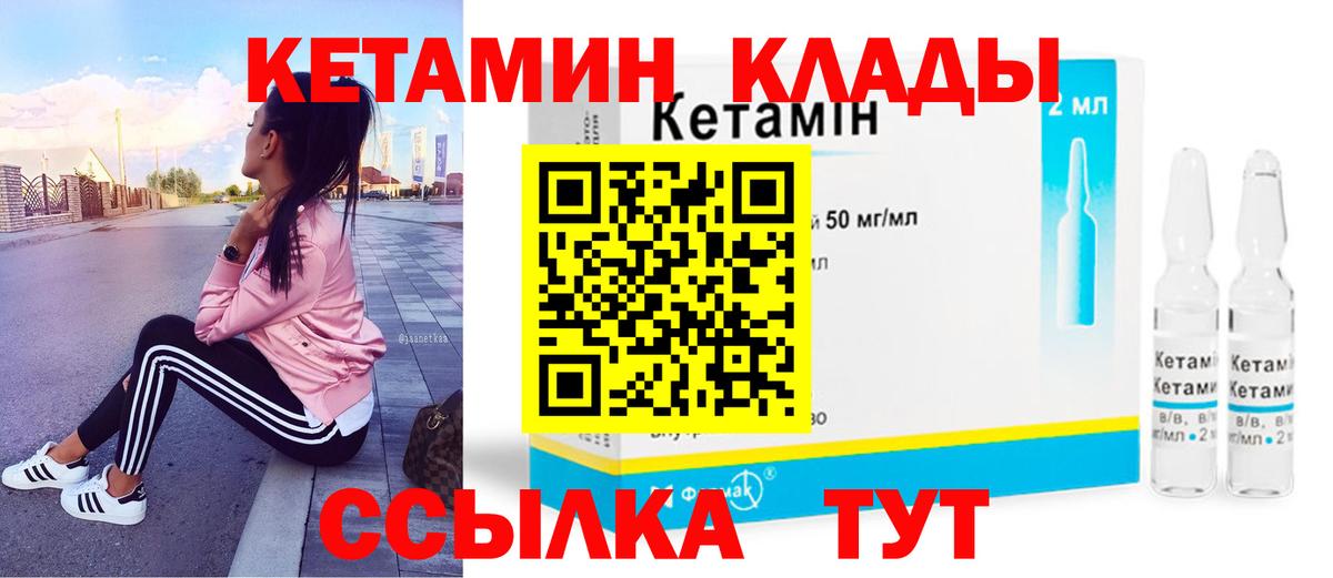 Липецк  ссылка на мегу tor  Вход с VPN  Кетамин VHQ 