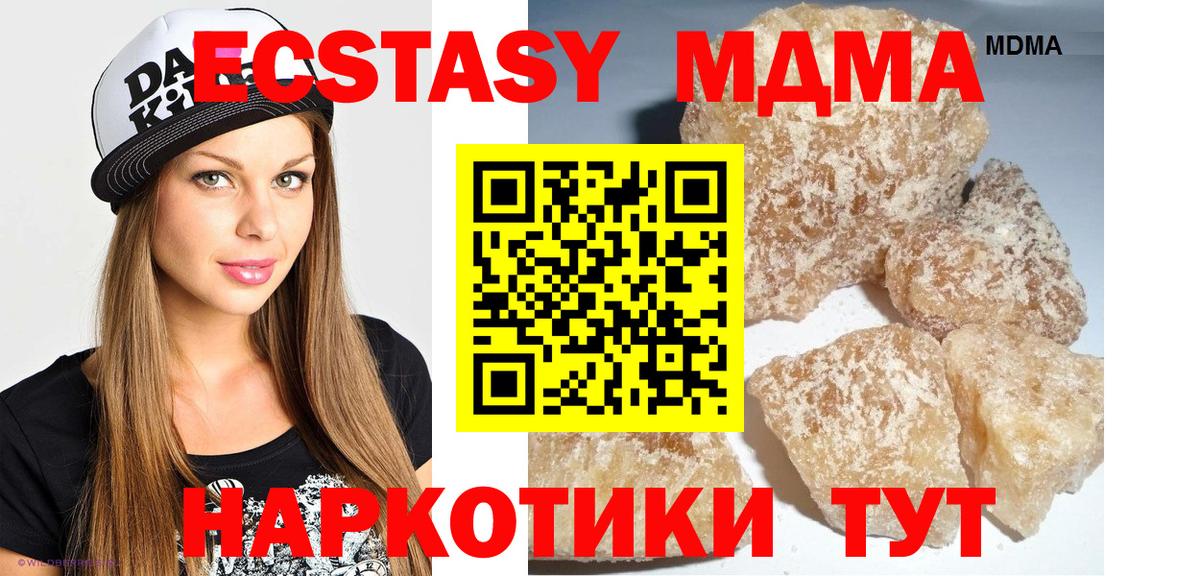 MDMA VHQ  Вход с VPN  MDMA Molly  Липецк 