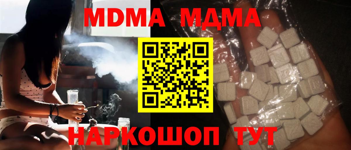 MDMA молли Липецк
