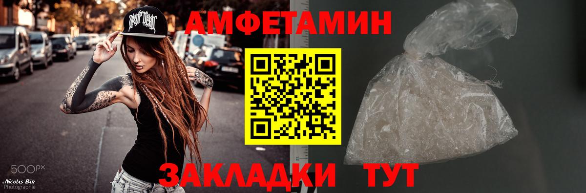 МЕТАМФЕТАМИН  Вход с VPN  Липецк  Первитин винт 