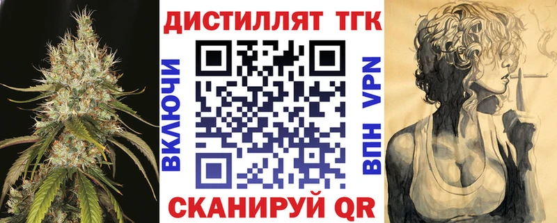 ТГК жижа  Липецк 