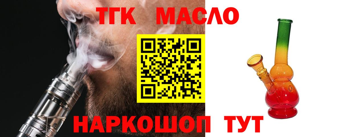 Липецк  цена   МЕГА tor  Дистиллят ТГК концентрат  Вход с VPN 