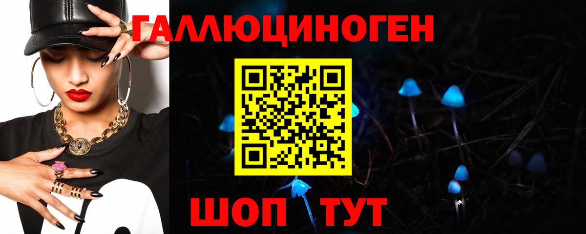 Псилоцибиновые грибы ЛСД Липецк